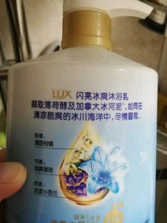 冰爽爽肤的力士沐浴乳超好用