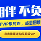  115网盘超级VIP限量发售：11.5年VIP+5TB空间　