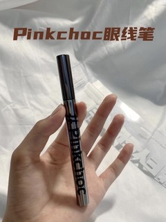 宝藏眼线笔分享——Pinkchoc
