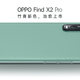 从Iphone XR到OPPO Find X2 Pro,升级还是降级？一个月的体验告诉你