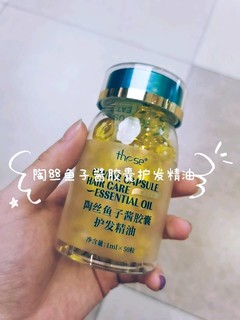 陶丝鱼子酱胶囊护发精油，漂发女孩值得拥有