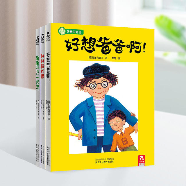 【父亲节主题书单】在温暖的绘本里，读懂父爱……