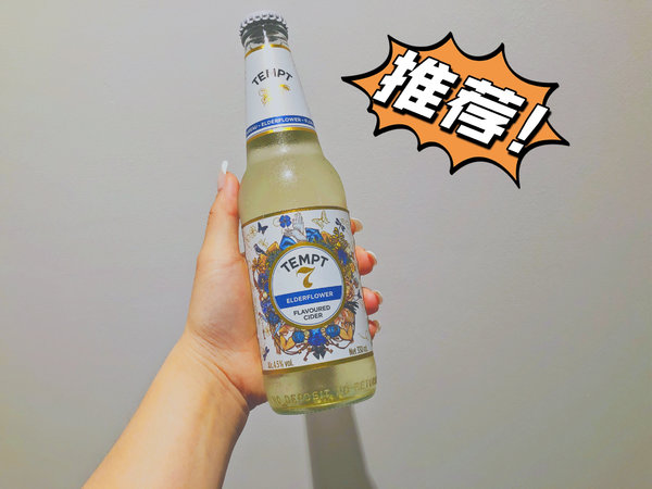 好入口的微醺小甜酒