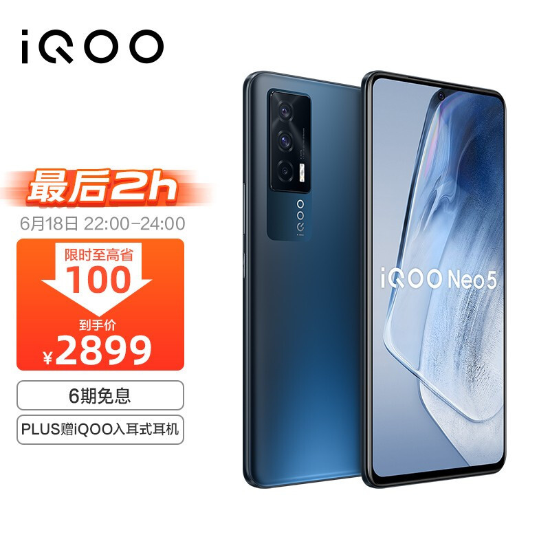 iQOO Neo5使用60天，吐槽一下使用感受，没入手的可以看一下