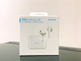 荣耀Earbuds 2 SE首发上手体验