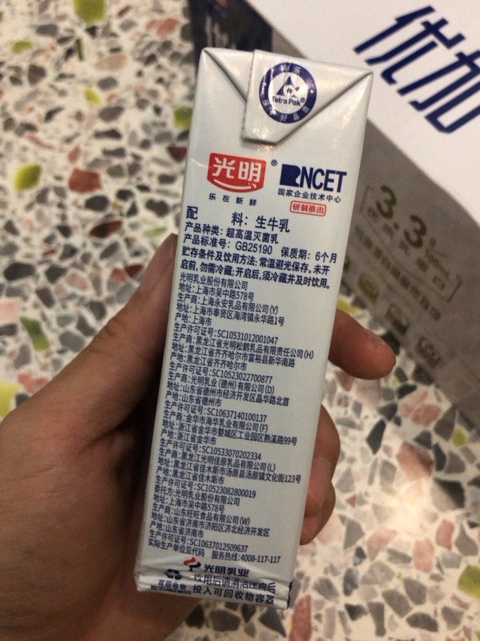 光明优加纯牛奶配料表图片