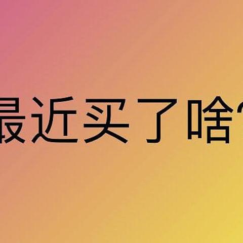 最近又买了啥：不同品牌方便面分享