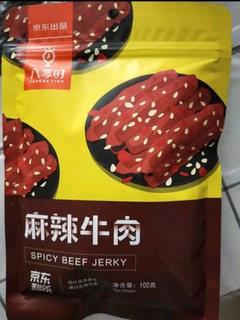 八享时麻辣牛肉