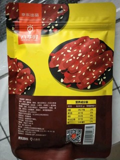 八享时麻辣牛肉