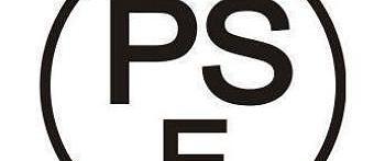 加湿器PSE认证除湿器METI备案办理流程