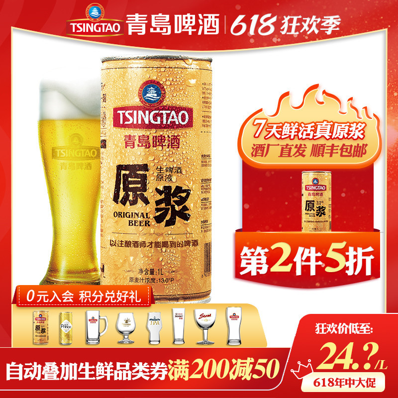 618屯点过欧洲杯之夏的啤酒——奥丁格5.0