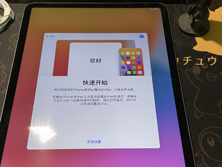 东哥5199 ipad pro完美下车