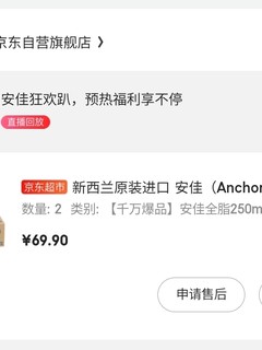 1.25元一罐的Anchor 安佳牛奶