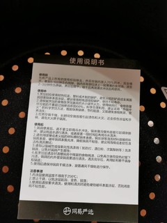 网易严选，实用的小不沾锅