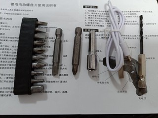 19元包邮的电动螺丝刀，送14件大礼包