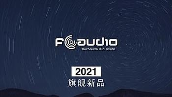 【行业资讯】FAudio全新旗舰级单动圈耳机Dark Sky正式发布