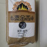 618囤粮之茉莉香米