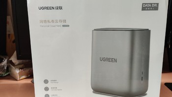 绿联云DH2100开箱