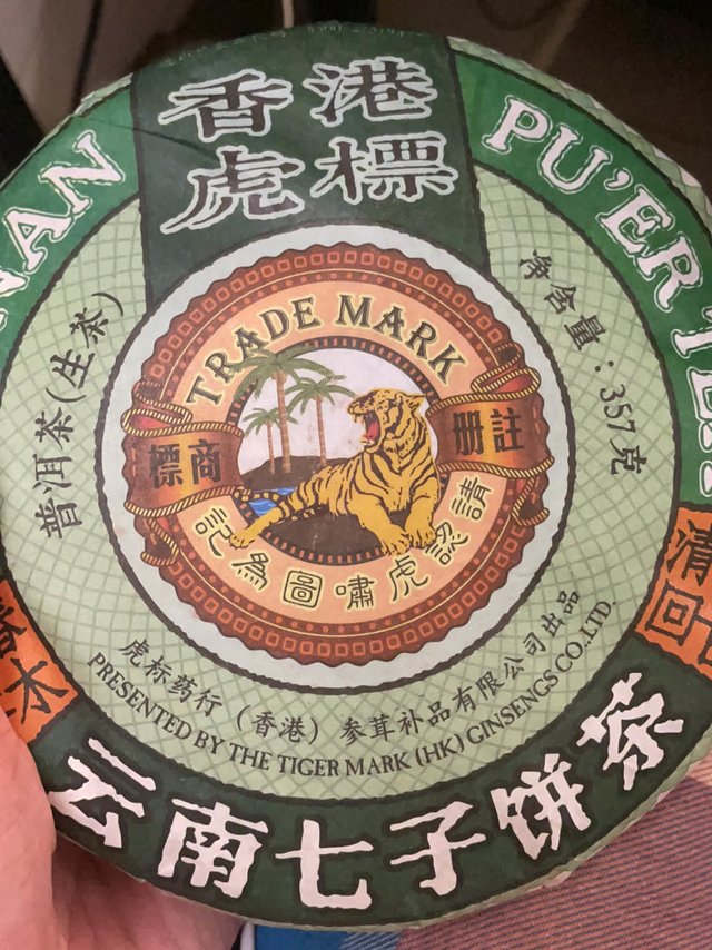618购买的虎标生茶