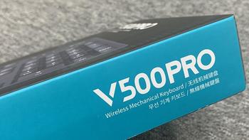 雷柏V500Pro机械键盘无线版试用报告