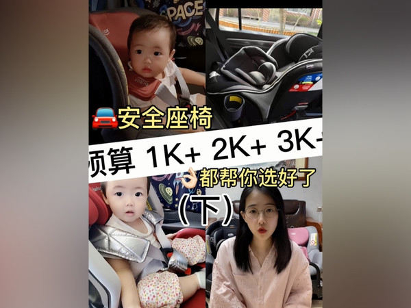 热卖的安全座椅到底好不好(下)
