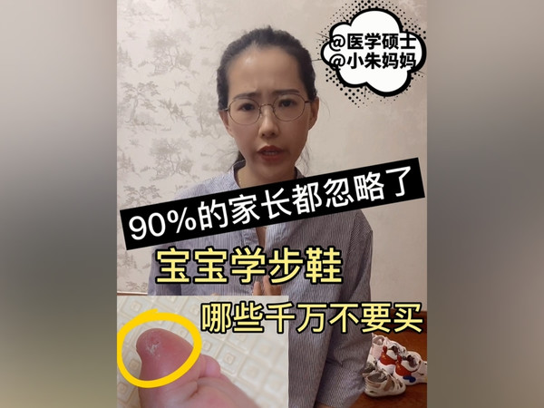 最伤孩子的鞋千万别穿了