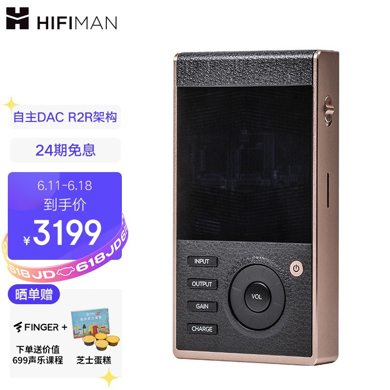 自研“喜马拉雅”芯片的HIFIMAN HM901R把随身播放器玩出了新花样