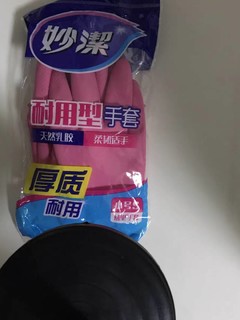 妙洁橡胶手套