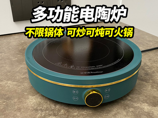 这么好用的电陶炉，我不能让你不知道！