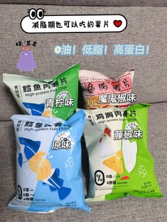 想减肥又馋嘴想吃零食怎么办？