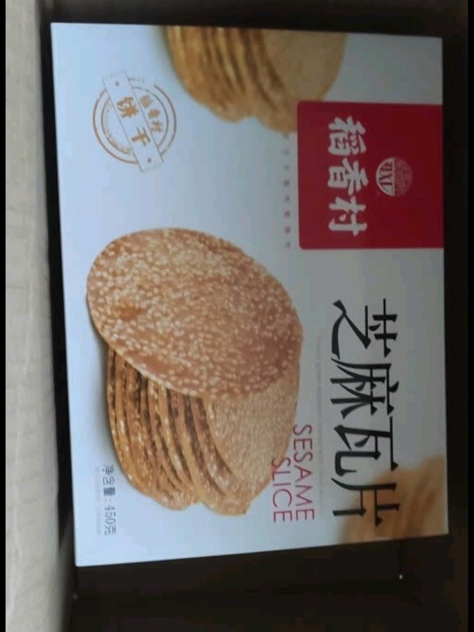 稻香村饼干