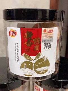 好陈皮，有效果