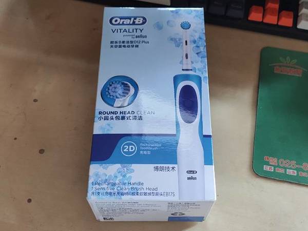 送长辈非常好的电动牙刷oral d12