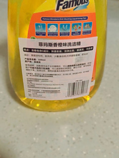 厕泡泡 菲玛斯洗洁精