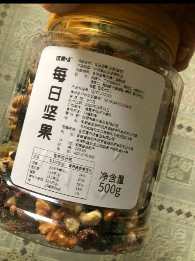 俏美味 每日坚果