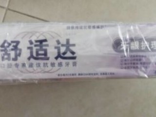 给父母买的舒适达抗过敏牙膏