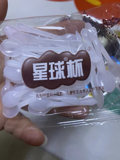 永恒的经典超爱的星球杯你也要吃一个嘛