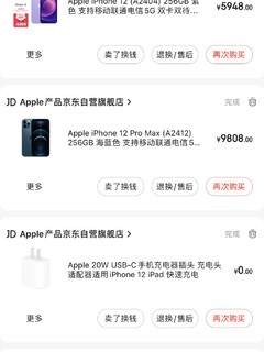 京东61整点 6千内的iphone12 