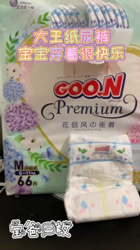 大王纸尿裤，宝宝换上很快乐！