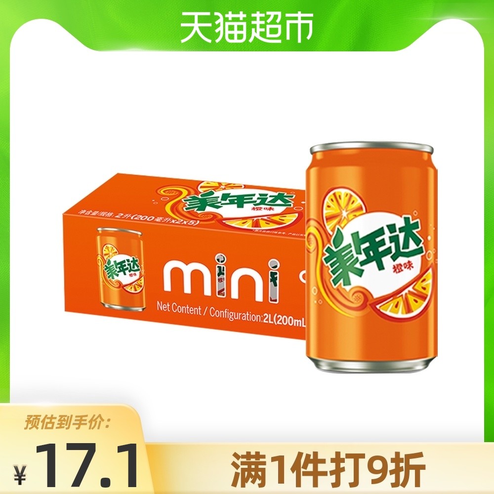 迷你罐裝飲料大盤點!可樂/雪碧/芬達/維他/北冰洋,統統都有!