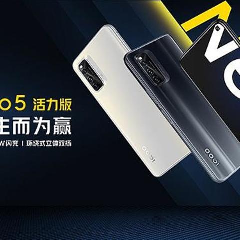 第一次用VIVO品牌的机型618入手 iQOO Neo5 活力版 5G智能手机 8GB+128G了