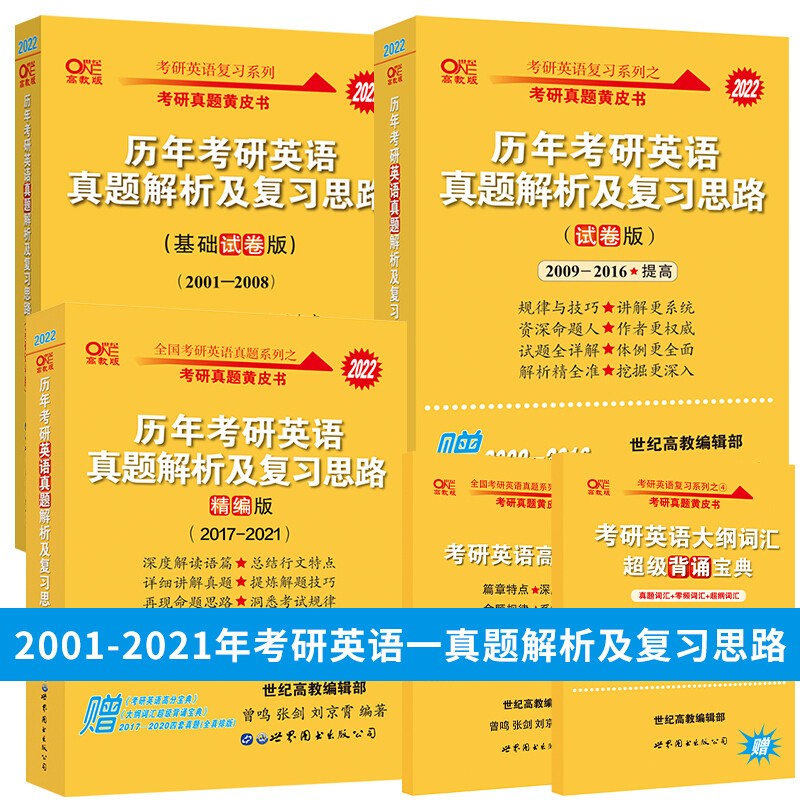 作为考研初试上岸的过来人，最想告诉你的上岸经验备考宝典，吐血整理考研党必备！