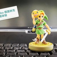 手办还可以这样玩，任天堂Amiibo塞尔达 假面林克 开箱体验