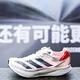 乘胜追击！adidas ADIZERO ADIOS PRO 2的王者归来！