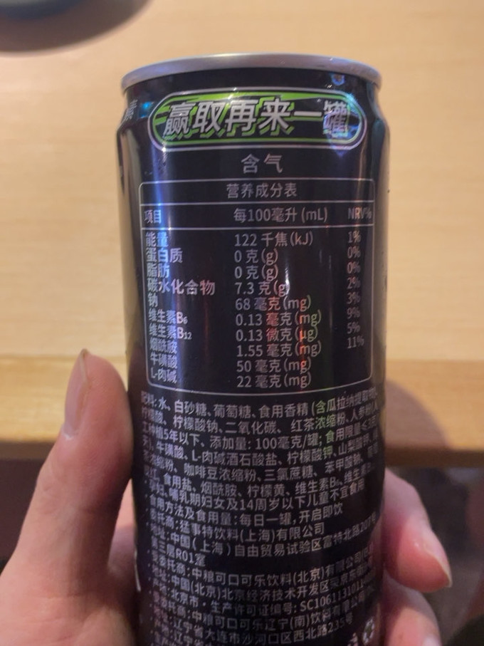 魔爪配料表图片