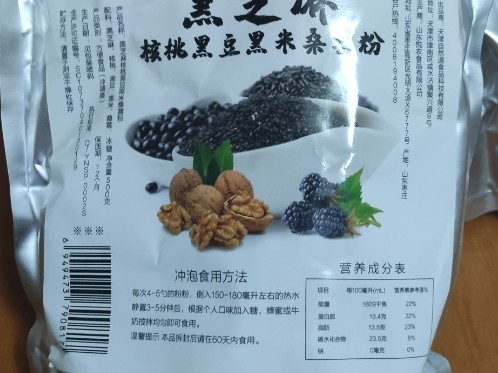 可用做代餐的自然道黑芝麻粉