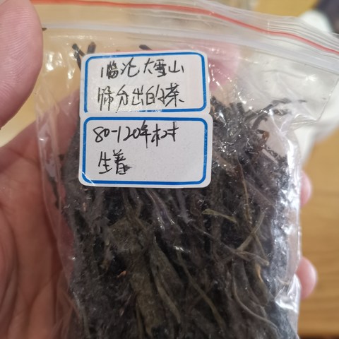 入手的普洱茶小评及建议及其他废话等等之40