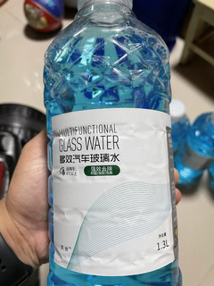 好价购入玻璃水