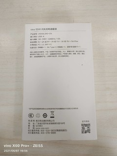 vivo  原装55w快充套装