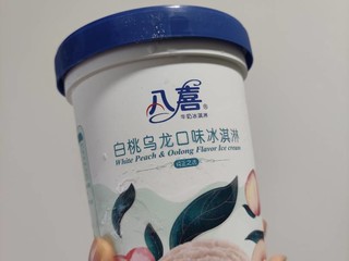 冰淇淋|夏日的蜜桃乌龙冰淇淋~好滋味~